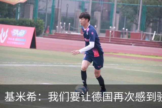 基米希：我们要让德国再次感到骄傲 这是参赛最大目标